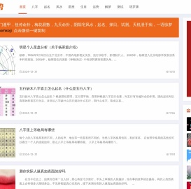 星座运势-女生都爱上的权威星座网站